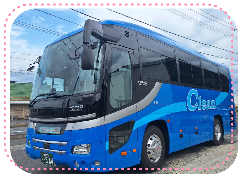 貸切バスラインナップとお見積もり